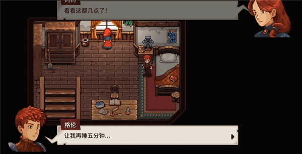游戏攻略配图2