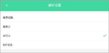 东城公交app3
