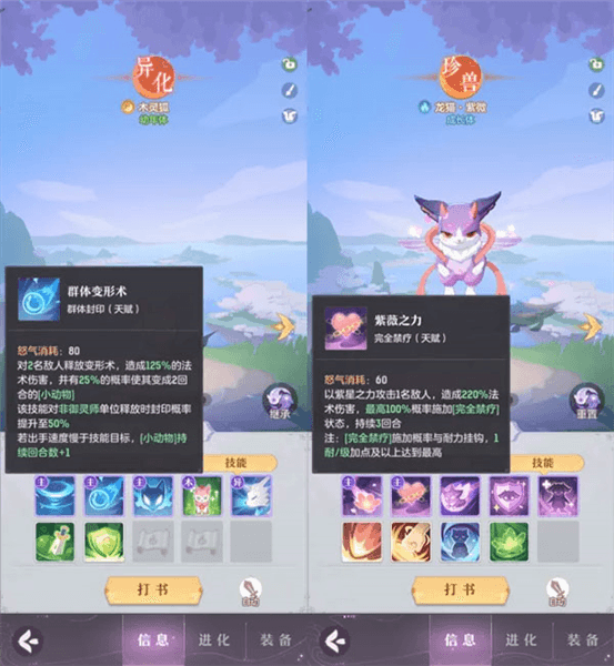 平民万金油阵容搭配配图5