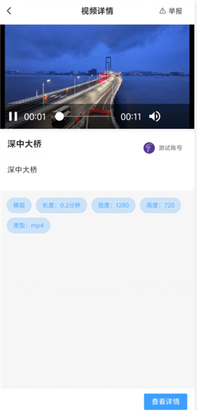 使用教程配图3
