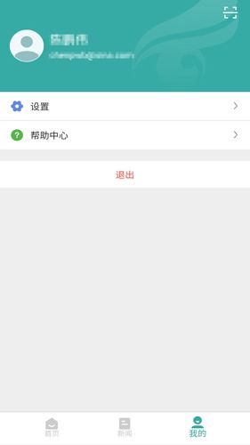 学信网app安卓版
