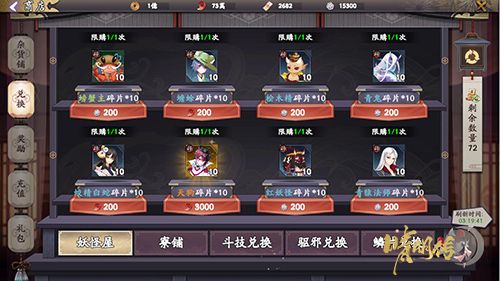 晴明传4