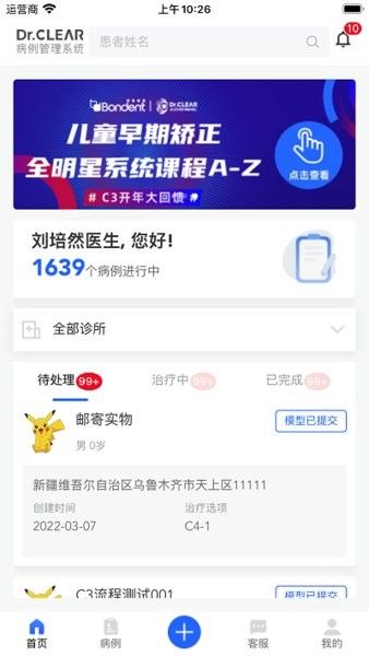 可丽尔博士图片