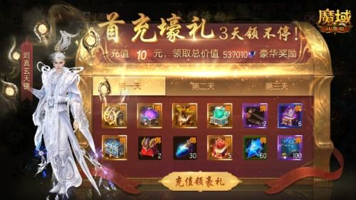 魔域口袋版2