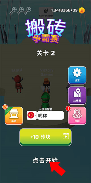 游戏攻略配图4