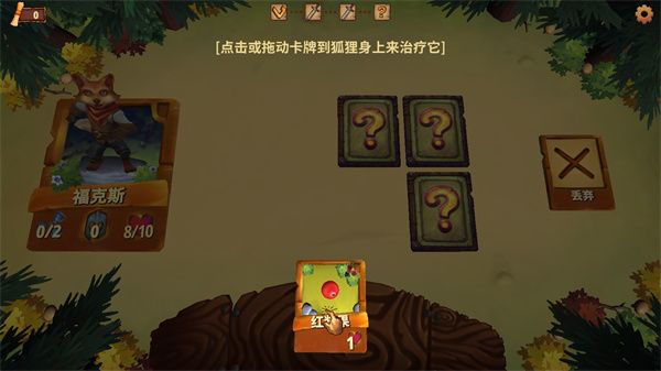 森林垃圾场怎么闯关配图1