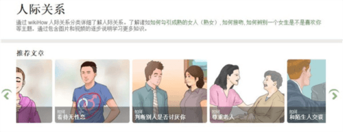 wikihow中文app官方版10