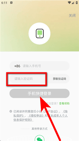 怎么登录账号配图4