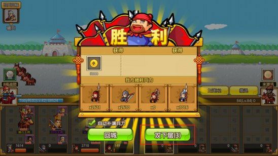 游戏攻略配图4