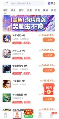 拉趣网怎么赚钱图片2
