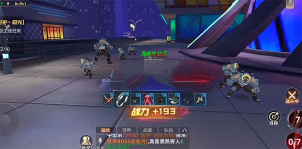 套装能力怎么提升配图1