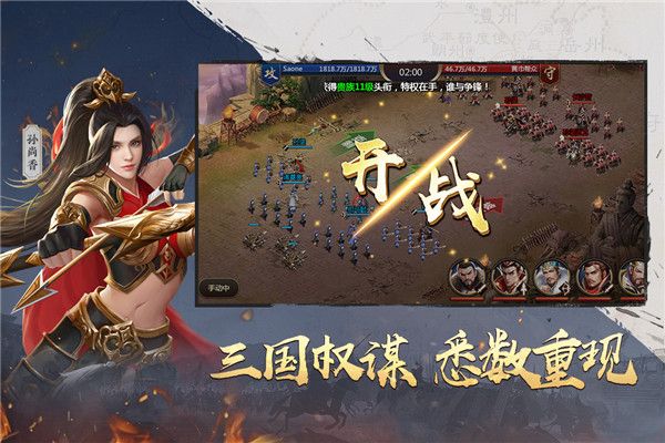 游戏特色配图1