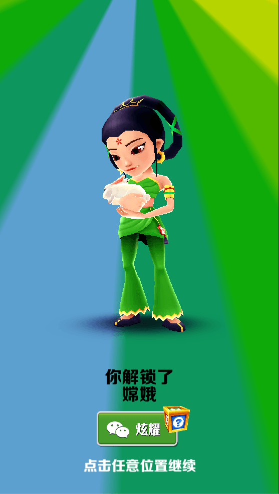 全新跑酷秘典体系加入,《地铁跑酷》开启中秋全民福利! 全新跑酷秘典体系加入,《地铁跑酷》开启中秋全民福利!