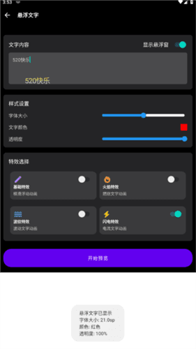 怎么悬浮文字配图2