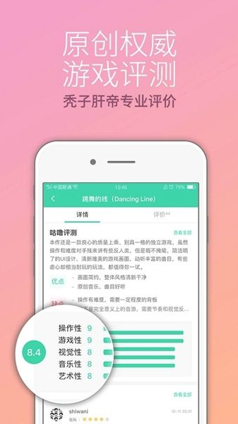 软件优势配图1