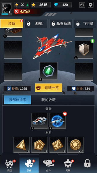 新手攻略配图3