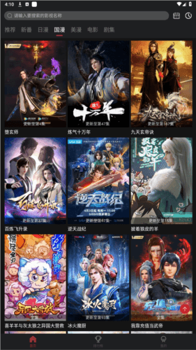 喵次元5.5.2无广告图片3
