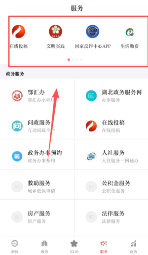 使用指引配图3