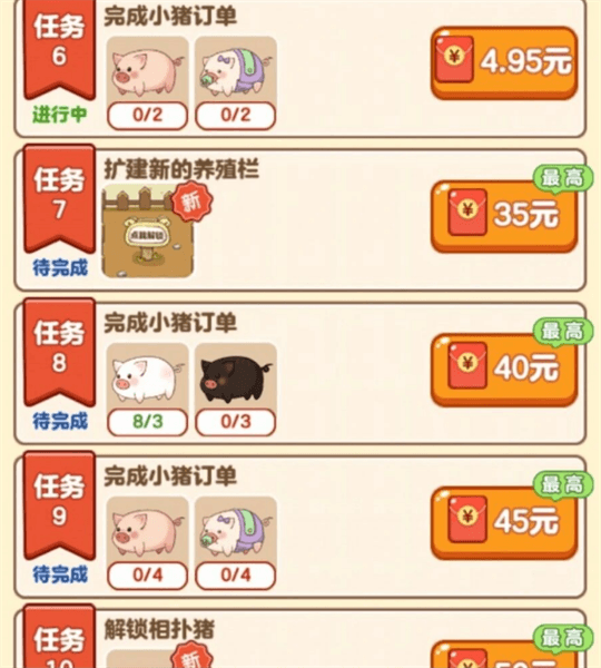 游戏攻略配图3