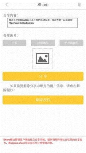 hbuilder安卓版图片1