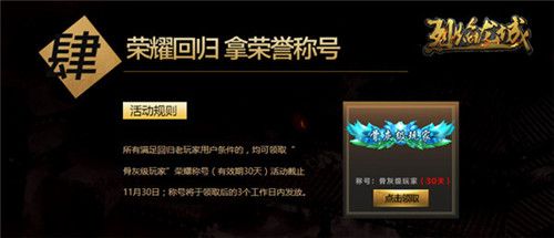 烈焰龙城5