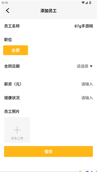 怎么管理员工配图3