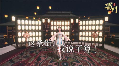 蜀门手游2