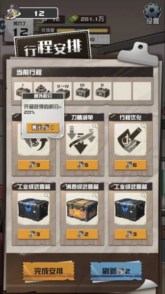 游戏特色配图1