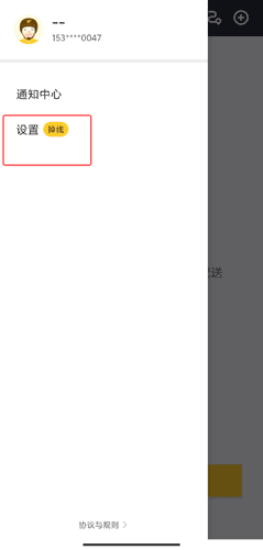 美团骑手app18