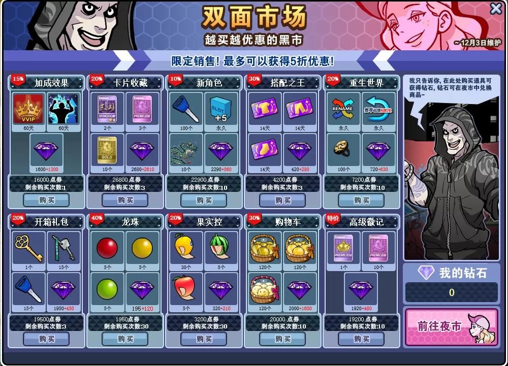 【双面市场】