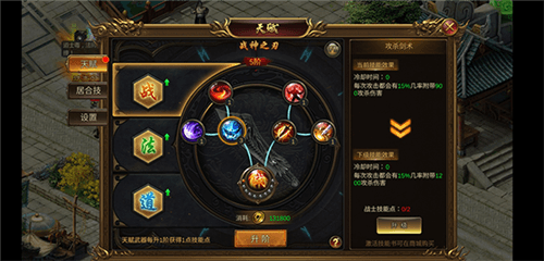 天赋系统简介配图2