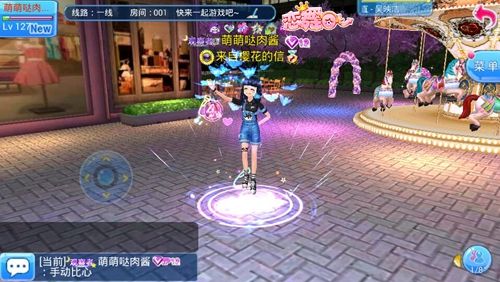 《恋舞OL》游戏截图4