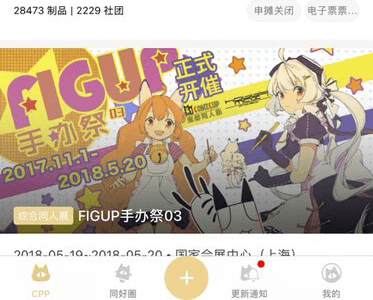 cpp无差别同人app功能介绍