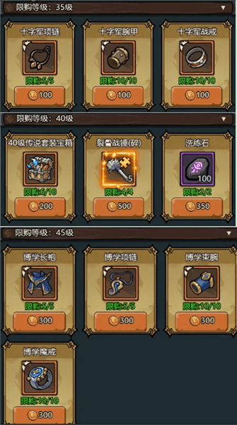 魔法与王国游戏套装推荐配图1
