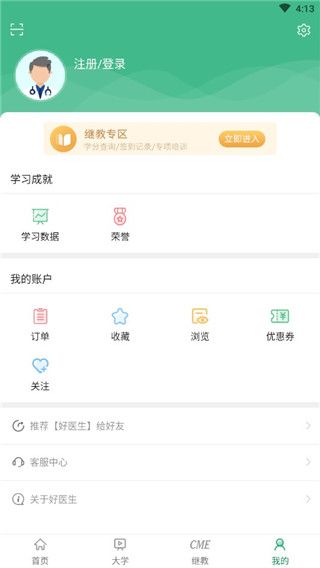 怎么用配图5