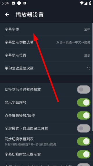 怎么更改字体配图3