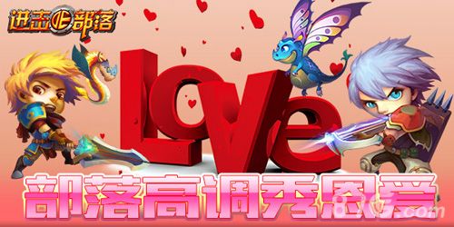 《进击的部落》双12福利活动1