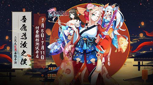 剑仆契约