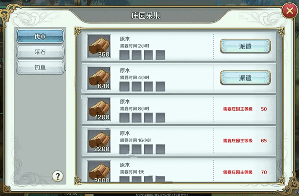 伊苏庄园玩法攻略配图2