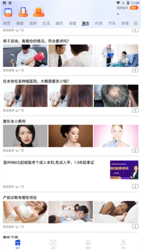 多寿看点app官方正版图片5