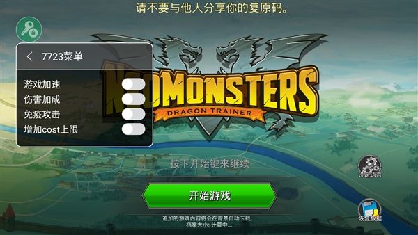 梦幻怪兽无限抽卡版2025宣传图