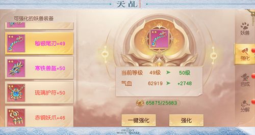 天乩之白蛇传说5