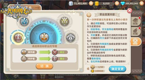 光明勇士