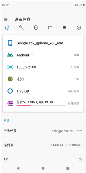 甲壳虫adb助手app截图2
