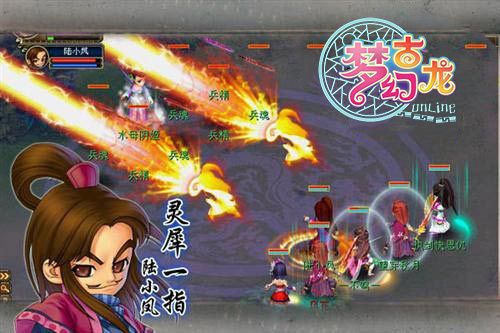 梦幻古龙:风起云涌4