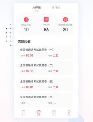 易甲普通话1