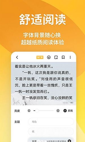 黑洞小说app最新版软件特色