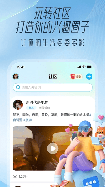 大学通客户端宣传图
