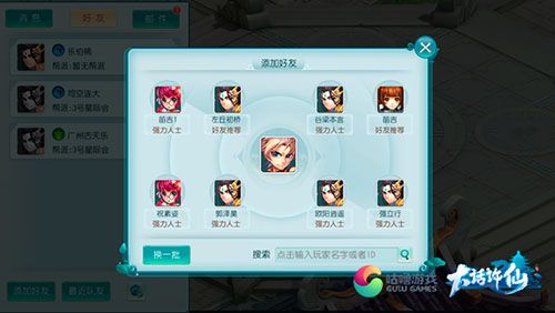 大话许仙2