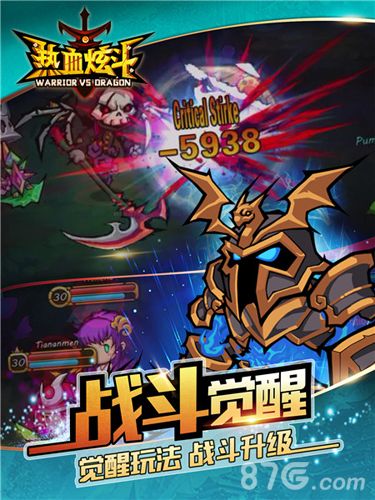 热血炫斗公测宣传图3